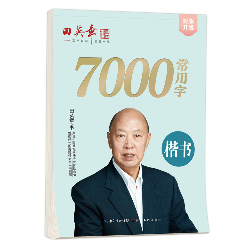 Chinese Calligraphy Practice Book - Copybook de caligrafia difícil para iniciantes,