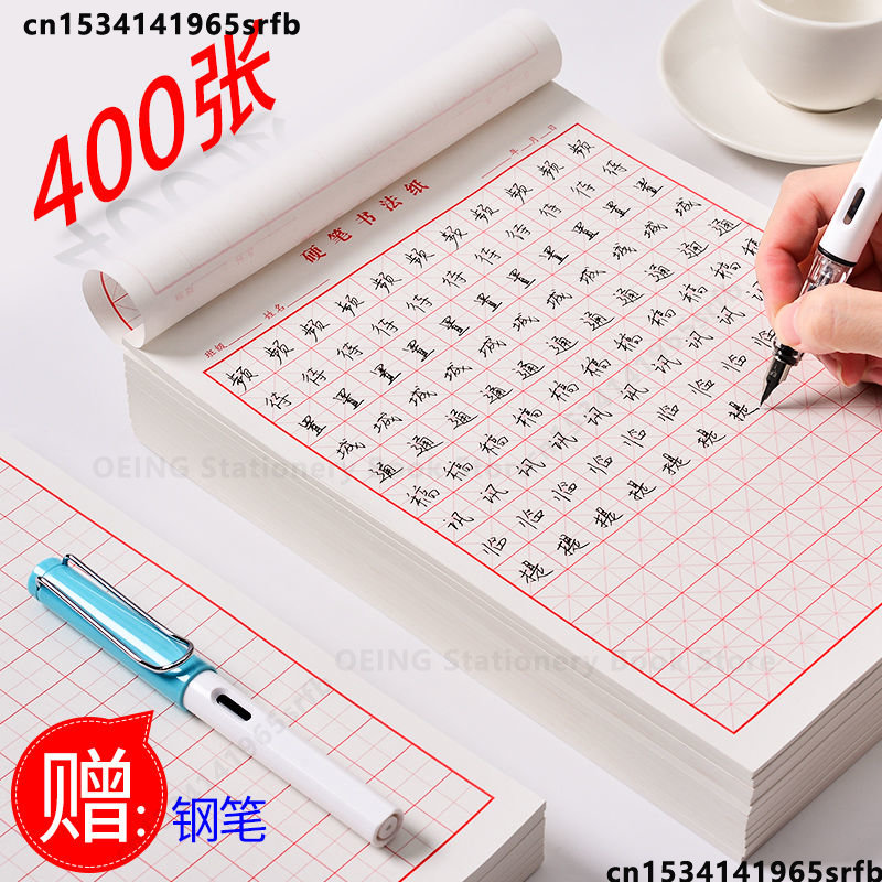 Chinese Calligraphy Practice Book - Copybook chinês Quaderon Papel Especial Projetado