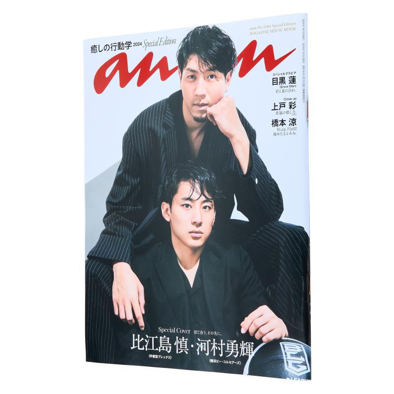 Magazines - Anan No2404 Edição Especial Shin Hiejima