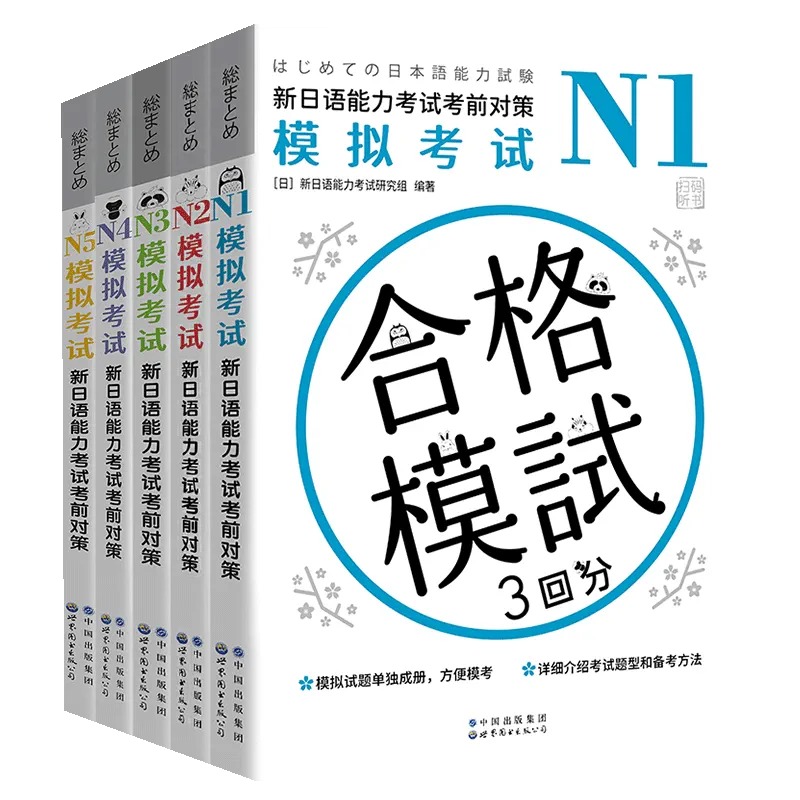Chinese Calligraphy Practice Book - Novo teste de proficiência de linguagem