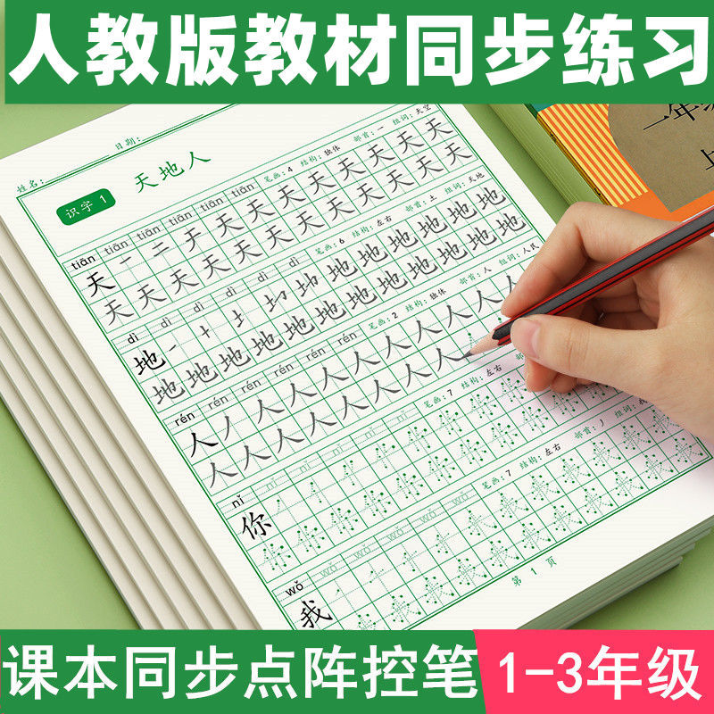 Caráteros chineses caligrafia  - Chinese Calligraphy Practice Book avaliação e preço